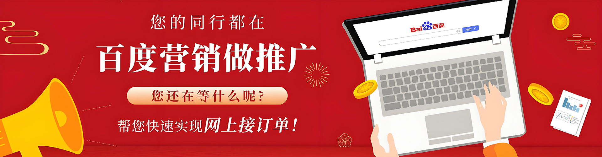 敦化百度如何推广